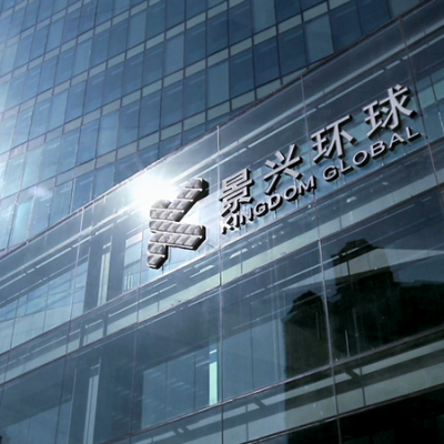 广东景兴健康护理实业股份有限公司